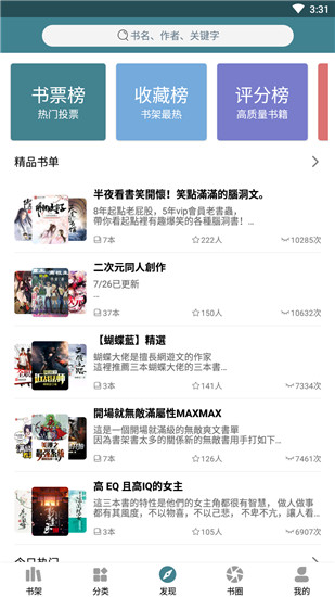 悠阅书城安卓官方版 V4.1.2