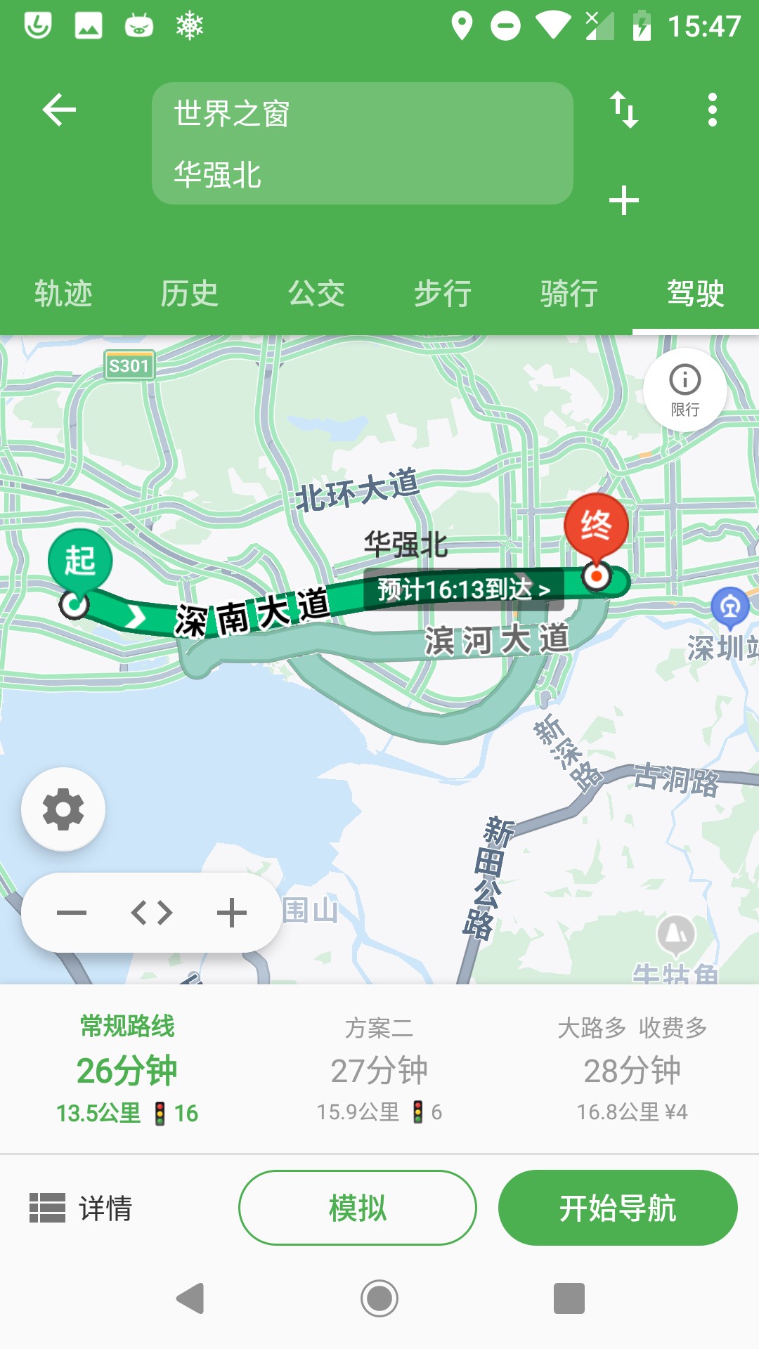 白马地图安卓官方版 V4.1.2