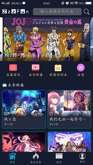 最fun动漫安卓免费版 V4.1.2