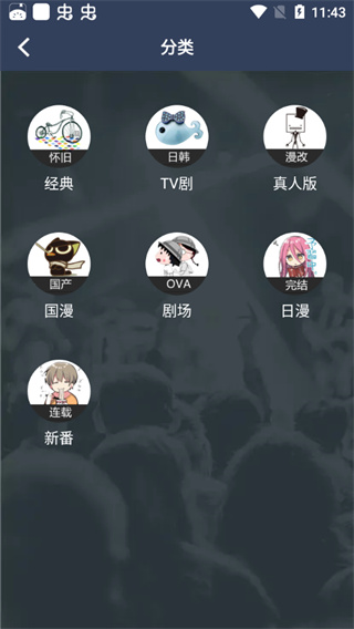 最fun动漫安卓免费版 V4.1.2