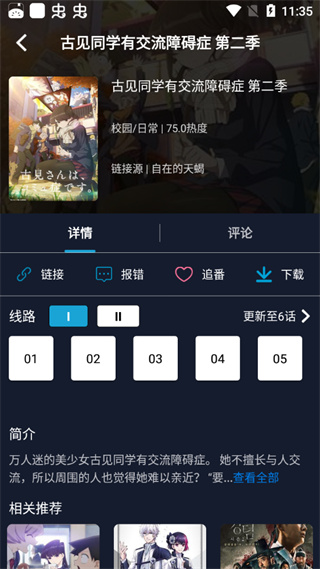 最fun动漫安卓免费版 V4.1.2