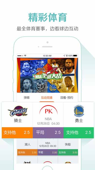 云图TV安卓免费版 V4.1.2