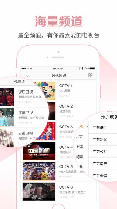 云图TV安卓免费版 V4.1.2