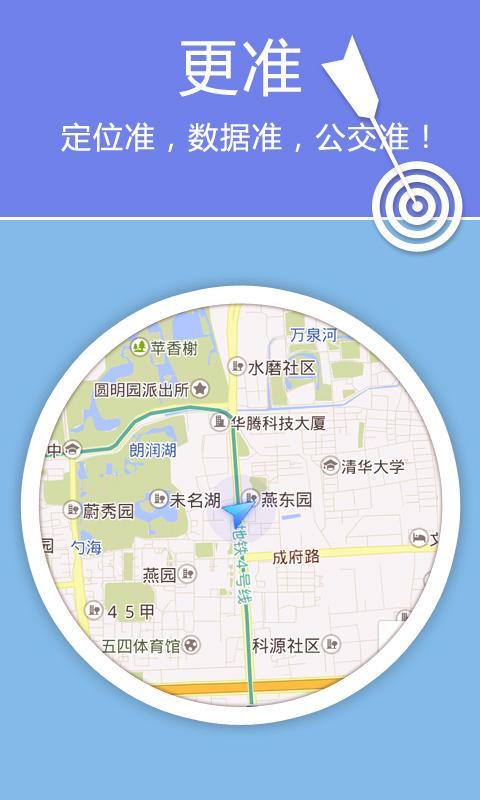 老虎地图安卓免费版 V4.1.2