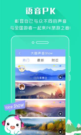 云地图安卓官方版 V4.1.2