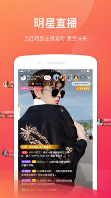 一直播安卓官方版 V4.1.2