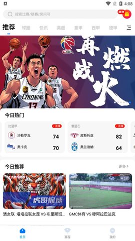 福7体育直播安卓正式版 V4.1.2