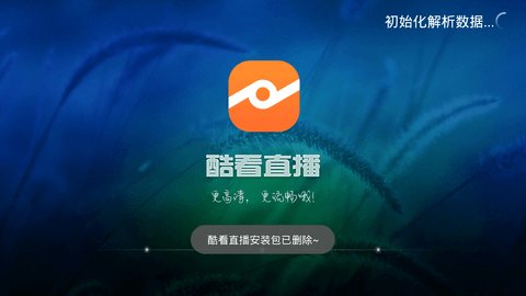 酷看直播tv安卓官方版 V4.1.2