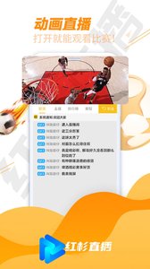 红杉直播nba安卓官方版 V4.1.2