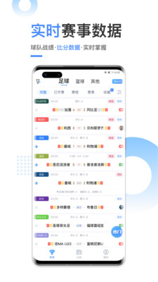 光速体育直播安卓官方版 V4.1.2
