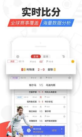 看球宝体育直播安卓官方版 V4.1.2
