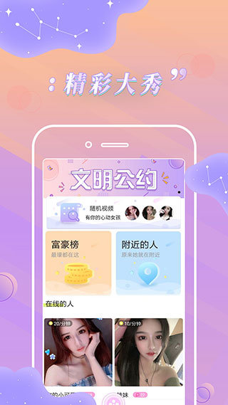 卡哇伊直播安卓在线观看版 V4.1.2