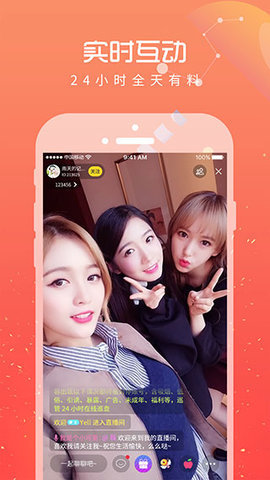 奥利给直播安卓正式版 V4.1.2