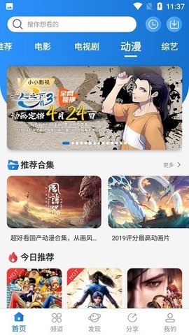 大河影视安卓高清版 V4.1.2