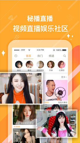 彩秀直播安卓官方版 V4.1.2