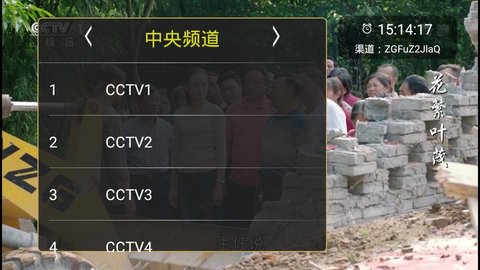 橙色直播安卓清爽版 V4.1.2