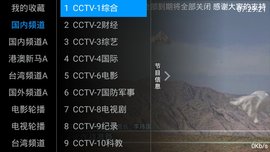 德哥直播TV安卓官方正版 V4.1.2