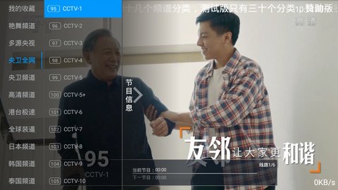 锐剑直播安卓免费版 V4.1.2