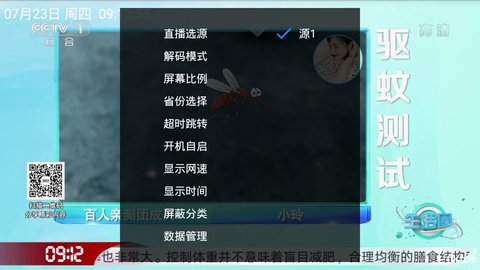 UUTV电视直播安卓免费版 V4.1.2