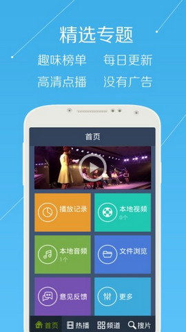 吾皇tv安卓官方版 V4.1.2