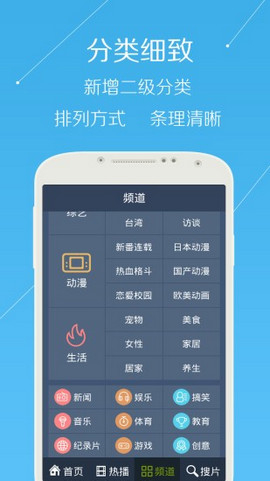 吾皇tv安卓官方版 V4.1.2