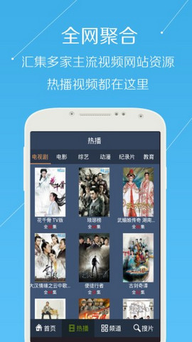 吾皇tv安卓官方版 V4.1.2