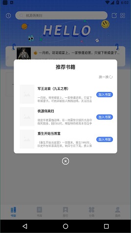 趣微全本小说安卓无限看版 V4.1.2