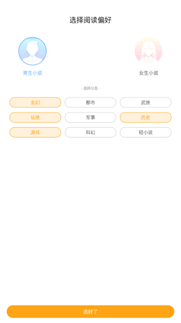 丁丁小说安卓免费版 V4.1.2