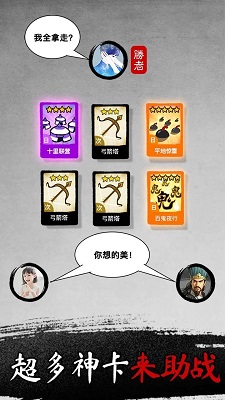 墨战安卓免费版 V4.1.2