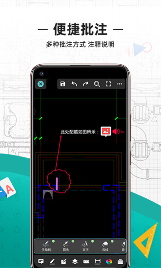 CAD看图王安卓官方版 V4.1.2