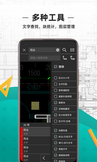 CAD看图王安卓官方版 V4.1.2