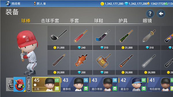 职业棒球9安卓官方版 V4.1.2