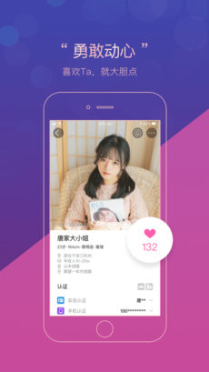 相亲网安卓免费版 V4.1.2