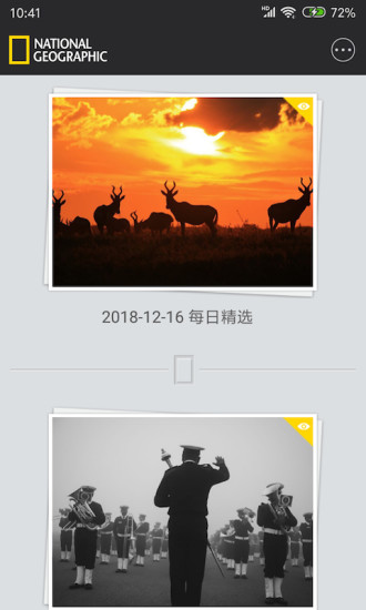 国家地理安卓官方正版 V4.1.2