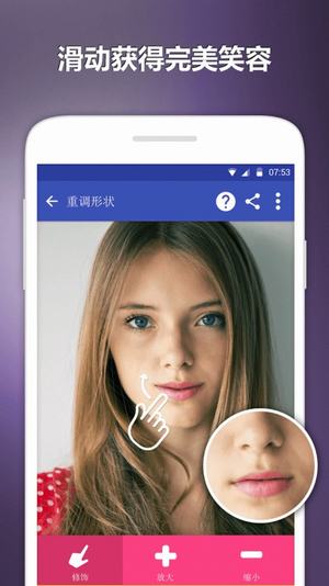 脸部编辑器安卓官方正版 V4.1.2
