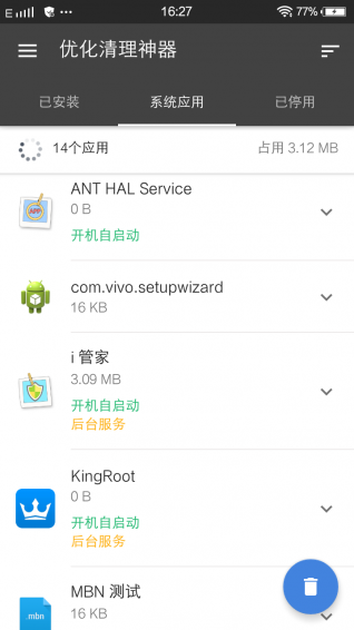 优化清理神器安卓免费版 V4.1.2