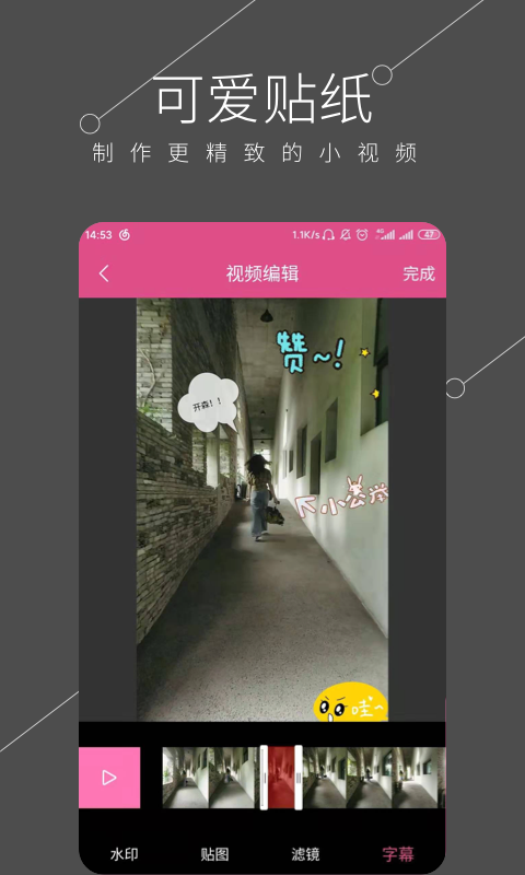 全能视频剪辑安卓免费版 V4.1.2