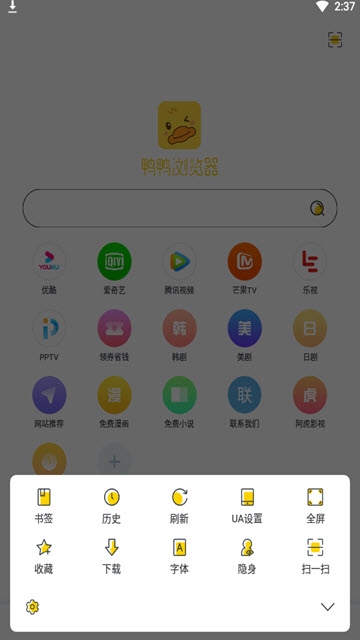 鸭鸭浏览器安卓官方版 V4.1.2