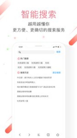 极鹰浏览器安卓官方版 V4.1.2