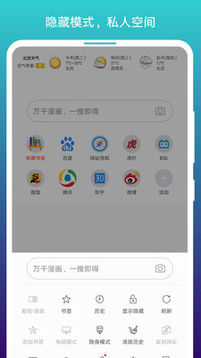 阅站浏览器安卓官方版 V4.1.2