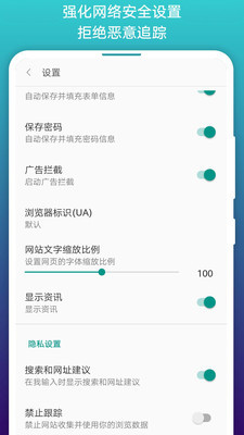 阅站浏览器安卓官方版 V4.1.2