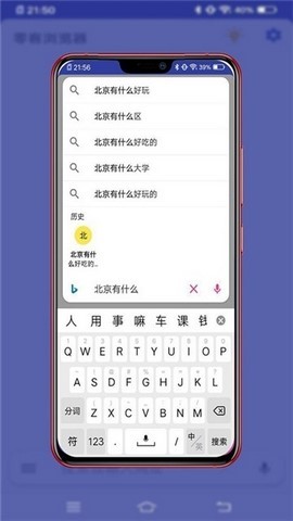 零客浏览器安卓官方版 V4.1.2