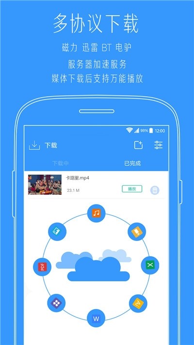 小猿多标签浏览器安卓正式版 V4.1.2