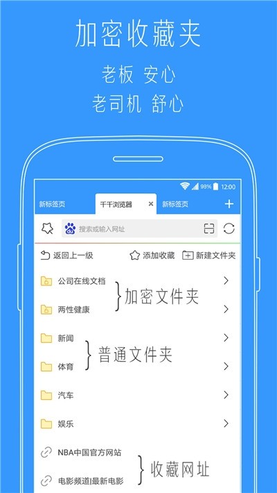 小猿多标签浏览器安卓正式版 V4.1.2