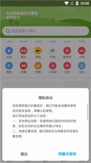 小米浏览器安卓官方版 V4.1.2