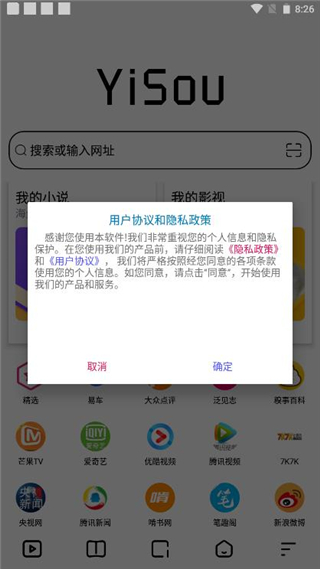 易搜浏览器安卓官方版 V4.1.2