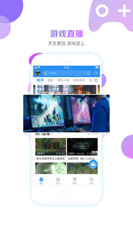 战旗直播安卓免费版 V4.1.2