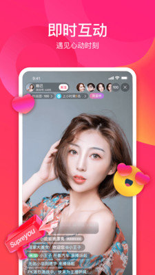 趣爱直播安卓官方版 V4.1.2