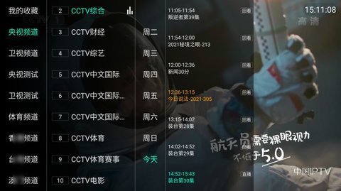 天天tv直播平台安卓免费版 V4.1.2