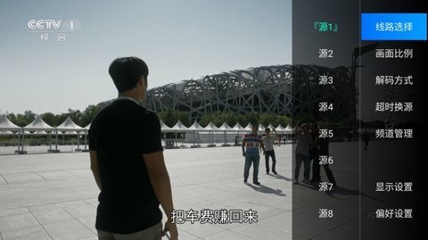 天天tv直播安卓官方版 V4.1.2